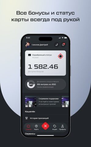КТК для Android — скриншот 2