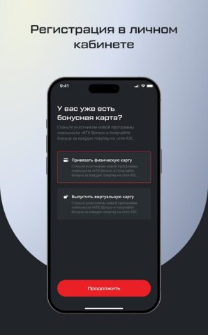 КТК для Android — скриншот 3