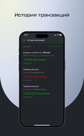 КТК для Android — скриншот 4