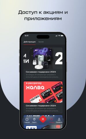 КТК для Android — скриншот 5