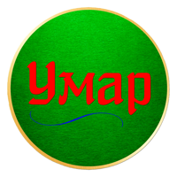 Кафе Умар | Миасс для iOS