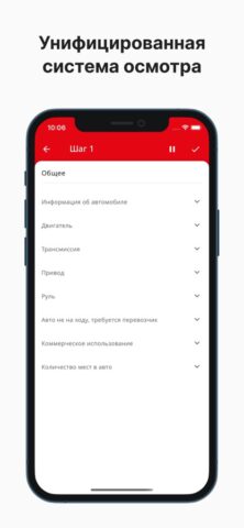 Кан Авто Аукцион для iOS — скриншот 3
