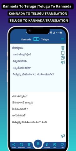 Kannada — Telugu Translator для Android — скриншот 1