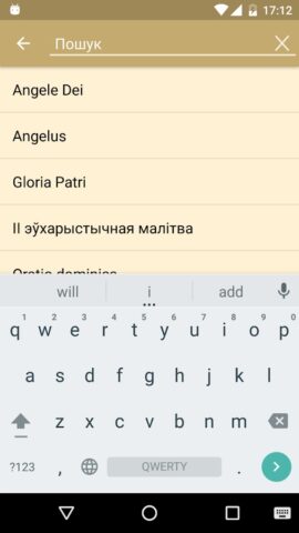Католический молитвенник для Android — скриншот 4
