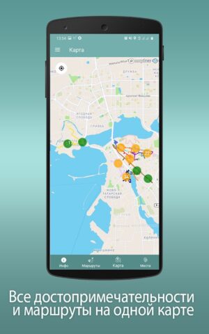 Казань: Путеводитель для Android — скриншот 5