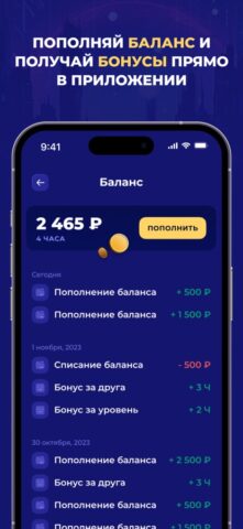 KiberPride для iOS — скриншот 3