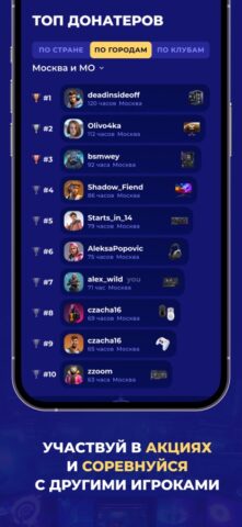 KiberPride для iOS — скриншот 4