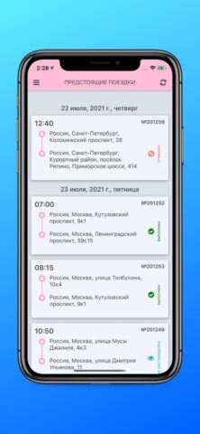 KidsWay для iOS — скриншот 1
