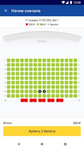 Кинотеатр Дом Кино для Android — скриншот 3