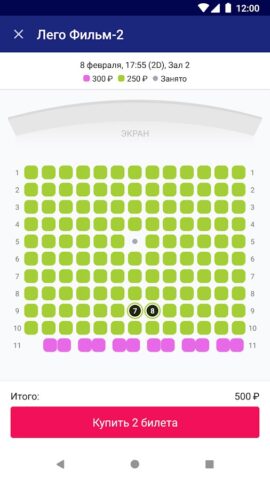 Кинотеатр Олимп для Android — скриншот 3