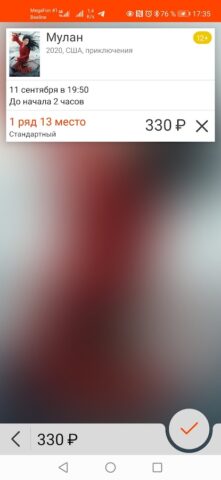 Киноцентр Большой для Android — скриншот 4