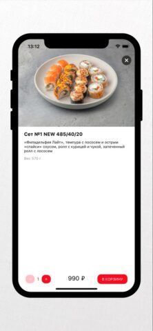 Киоко Изакая для iOS — скриншот 2