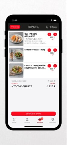 Киоко Изакая для iOS — скриншот 5