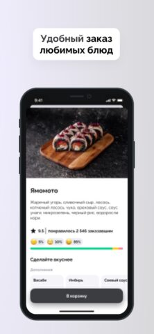 Кирин sushi для iOS — скриншот 1