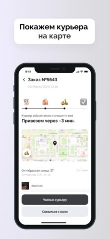 Кирин sushi для iOS — скриншот 3