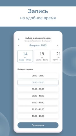 Клиника Бэбибум для Android — скриншот 4