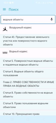 Кодексы РФ MusCut — скриншот 1