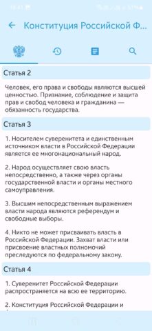 Кодексы РФ MusCut — скриншот 3
