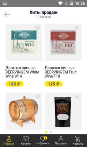 Колба — самогонные аппараты для Android — скриншот 2