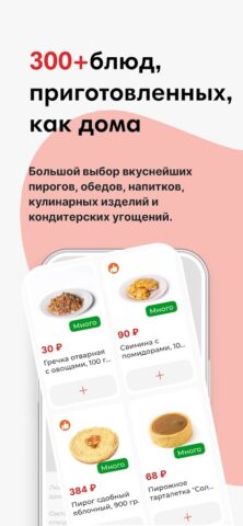 Конфетки Бараночки для Android — скриншот 1