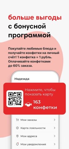 Конфетки Бараночки для Android — скриншот 2
