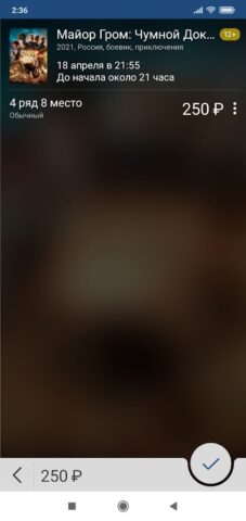 Континент Синема для Android — скриншот 5