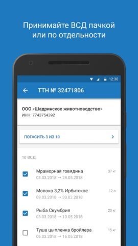 Контур.Меркурий для Android — скриншот 3