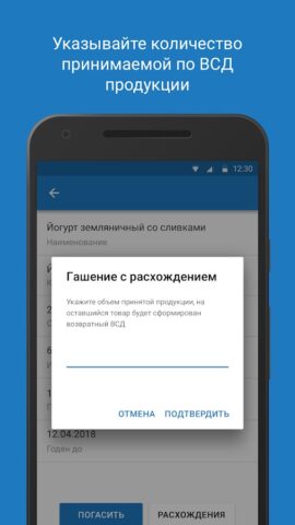 Контур.Меркурий для Android — скриншот 4