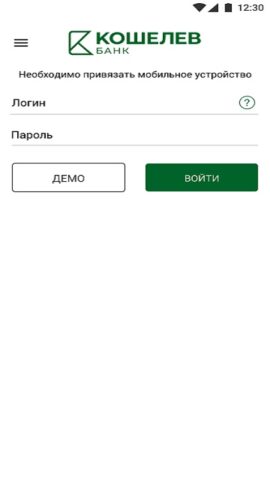 Кошелев online для Android — скриншот 2