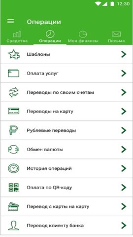 Кошелев online для Android — скриншот 5