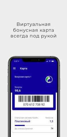 КрайсНефть для Android — скриншот 1