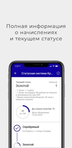 КрайсНефть для Android — скриншот 2