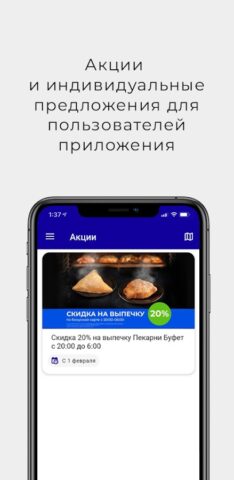 КрайсНефть для Android — скриншот 3