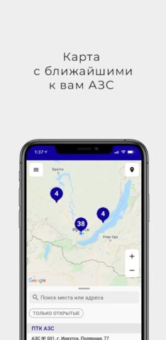 КрайсНефть для Android — скриншот 4