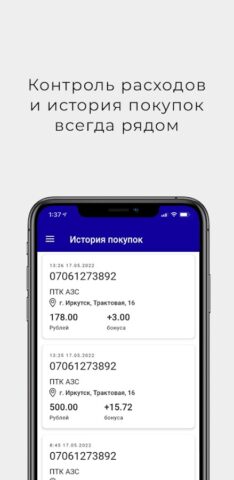 КрайсНефть для Android — скриншот 5