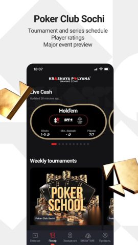 Игорная зона «Красная Поляна» для Android — скриншот 3