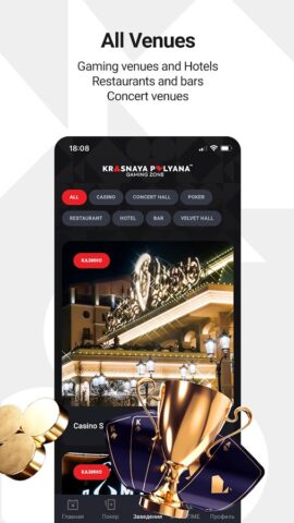 Игорная зона «Красная Поляна» для Android — скриншот 5
