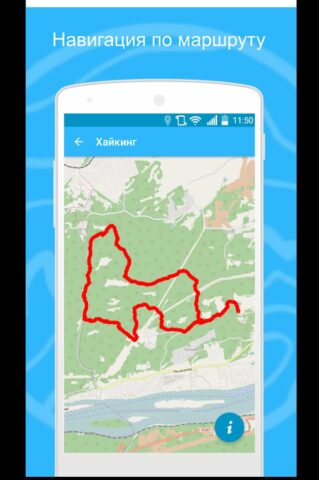 Хайкинг.РФ для Android — скриншот 3
