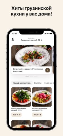 Кукуруза для iOS — скриншот 2