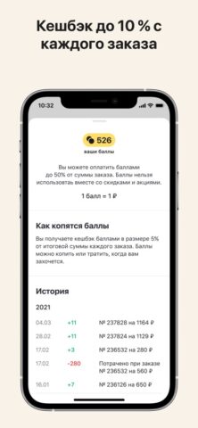 Кукуруза для iOS — скриншот 4
