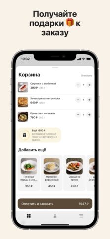 Кукуруза для iOS — скриншот 5
