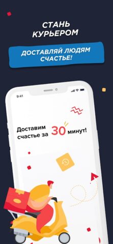 Курьер Папа Джонс для Android — скриншот 1