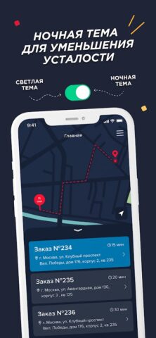 Курьер Папа Джонс для Android — скриншот 5