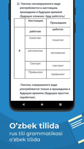 Kurs: Rus tili darslari для Android — скриншот 2