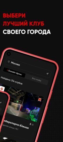 LANGAME App для Android — скриншот 2