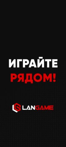 LANGAME App для Android — скриншот 5