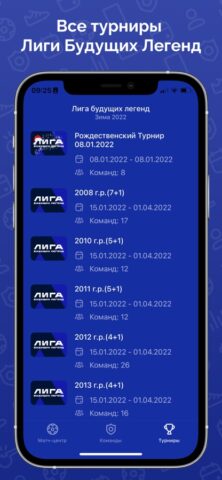 ЛБЛ для iOS — скриншот 1