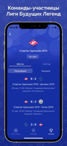 ЛБЛ для iOS — скриншот 2
