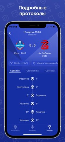 ЛБЛ для iOS — скриншот 4