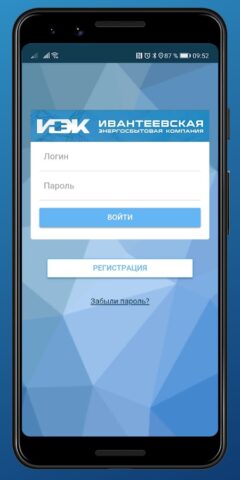 ЛКК ИЭК для Android — скриншот 1